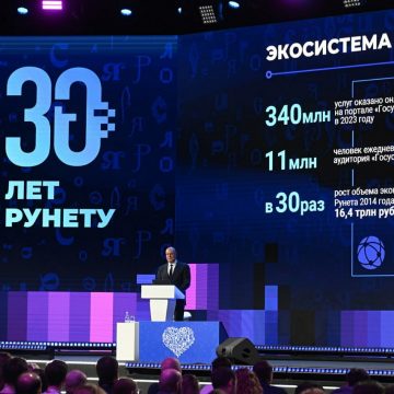 30 лет рунету