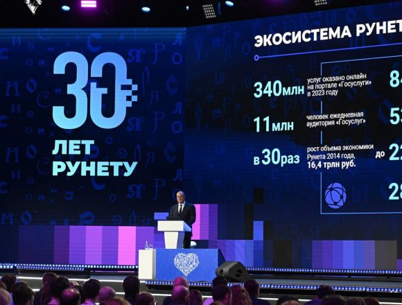 30 лет рунету