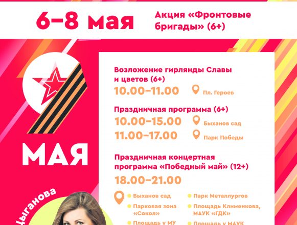 С праздником Великой Победы!