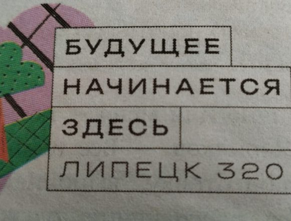 Деньги делают добро