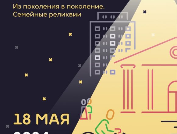 ночь в музее Липчан зовут на «Ночь музеев-2024»