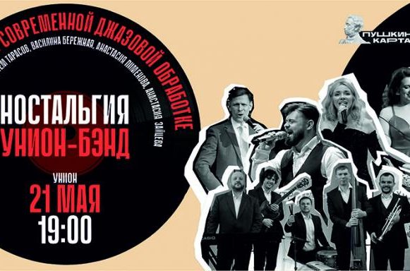 ностальгия Как звучит «Ностальгия» 12+