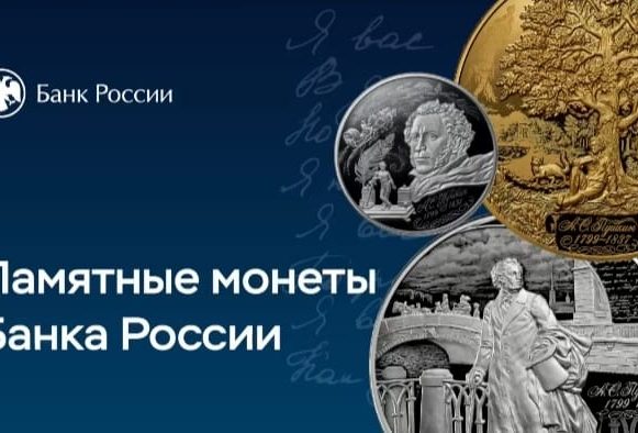 памянтые монеты Монета номиналом 10 тысяч рублей