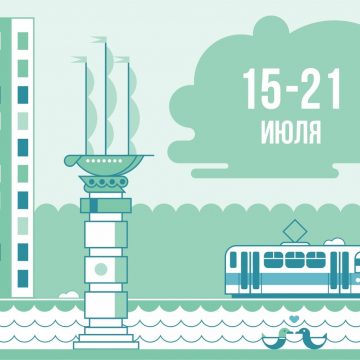 Афиша мероприятий: 15 — 21 июля в Липецке