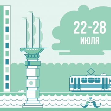 Афиша мероприятий: 22 — 28 июля в Липецке