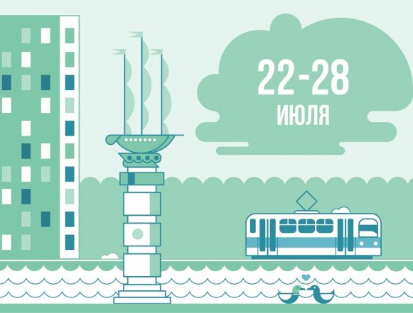 Афиша мероприятий: 22 — 28 июля в Липецке