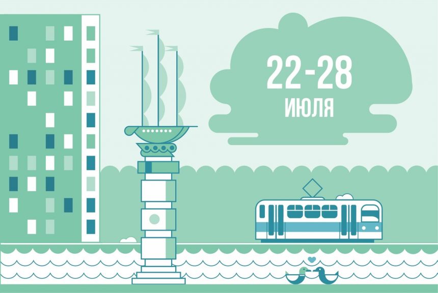 Афиша мероприятий: 22 — 28 июля в Липецке