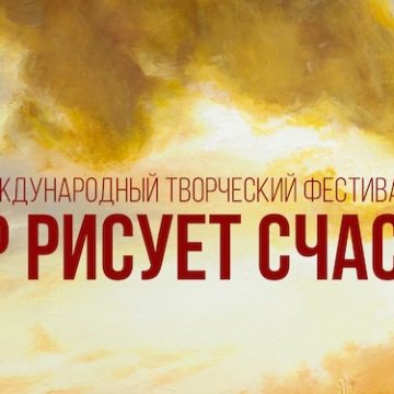 Творческий фестиваль объединит детей Липецка