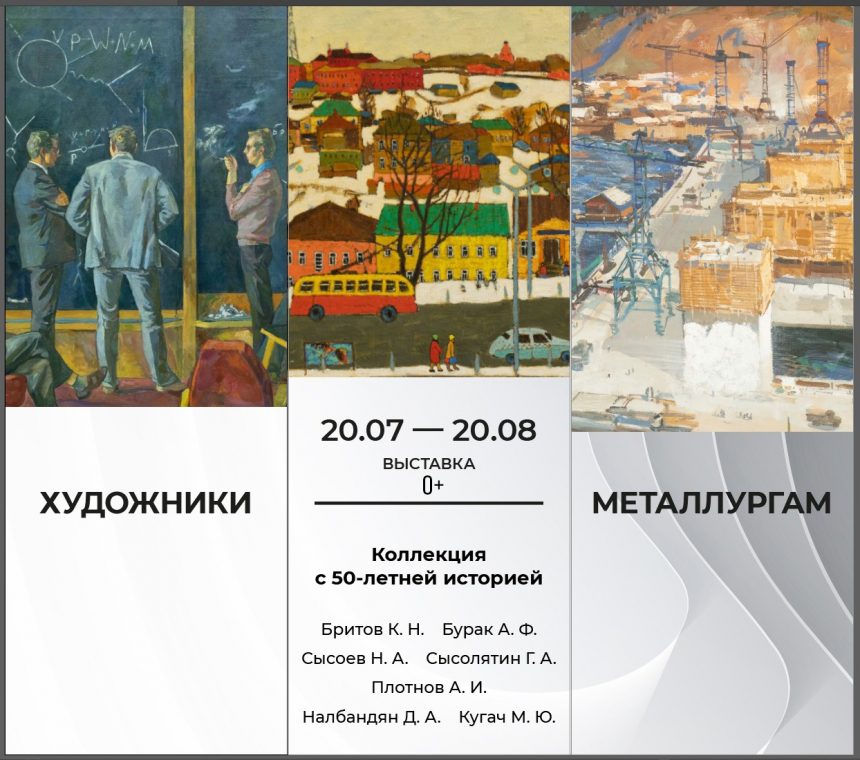 В Липецке отреставрировали картины, подаренные сталеварам в 1973 году