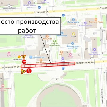 На Первомайской начнутся ремонтные работы