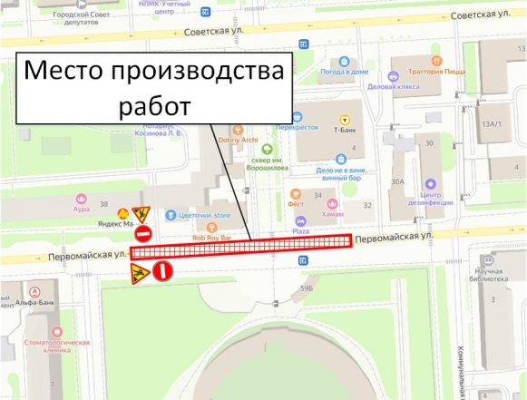 На Первомайской начнутся ремонтные работы