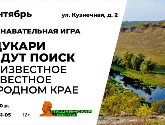 Кто такие Едукари?