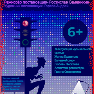 В четверг театр на Соколе даст спектакль «Одни в городе» 6+