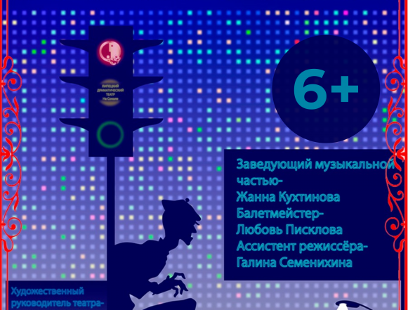 В четверг театр на Соколе даст спектакль «Одни в городе» 6+