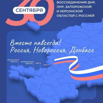 День воссоединения