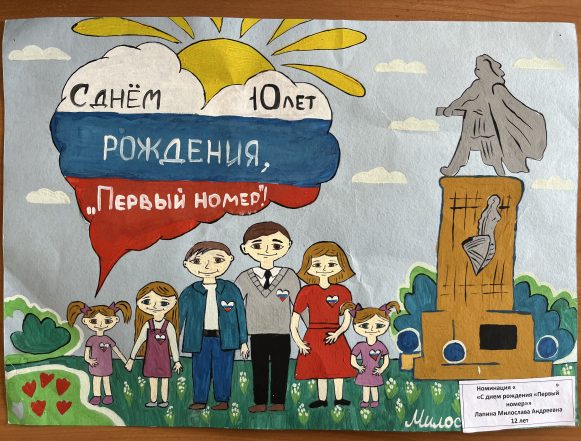 Газета в красках