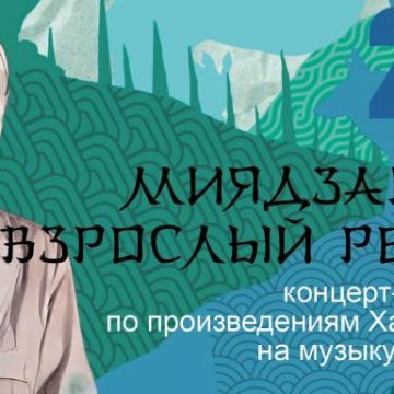 Липчане погрузятся в мир японской анимации