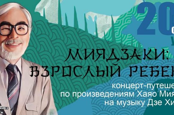 Липчане погрузятся в мир японской анимации