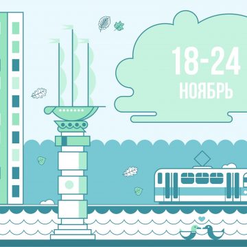 Афиша мероприятий: 18 — 24 ноября в Липецке