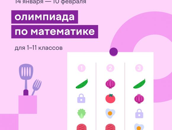 Олимпиада всероссийского масштаба