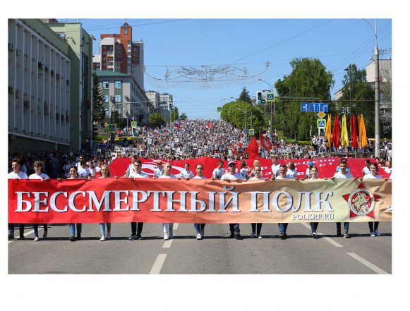 Бессмертный полк