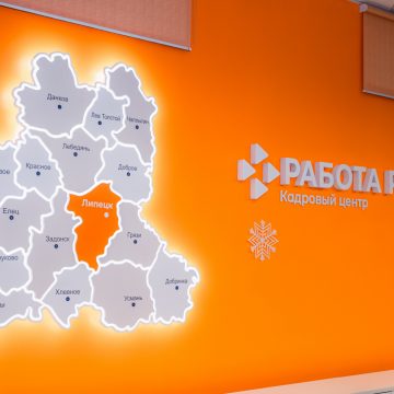 Ярмарка вакансий