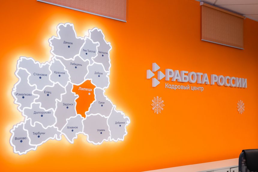 Ярмарка вакансий