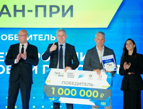 ты в игре 2024 Миллион на спорт