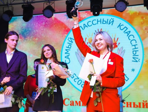 учитель Самый классный