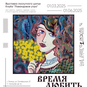 Весна: «Время любить» 6+