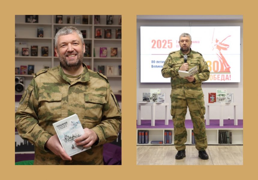 Станивлав Ведринцев. Позывной «Поэт»