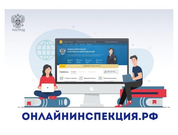 Дежурный инспектор