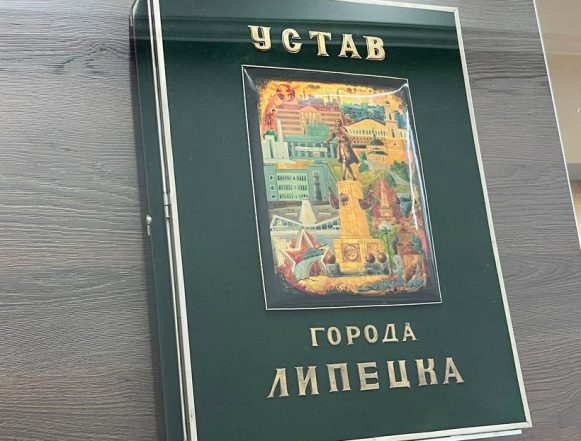 устав Изменения в Устав