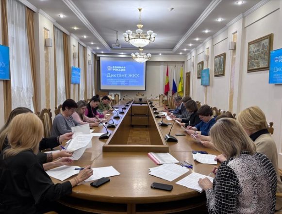 диктант жкх Липецкий горсовет написал «Диктант ЖКХ»