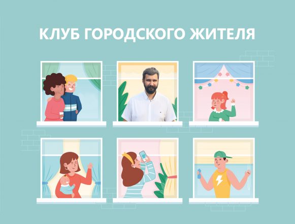Клуб городского жителя: Дмитрий Погорелов