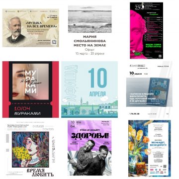  Афиша на 10 апреля в Липецке