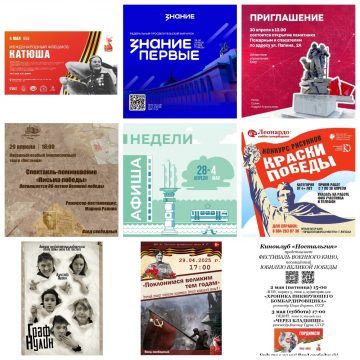 Афиша недели с 28 апреля по 4 мая в Липецке