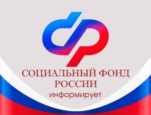 социальный фонд Материнский капитал