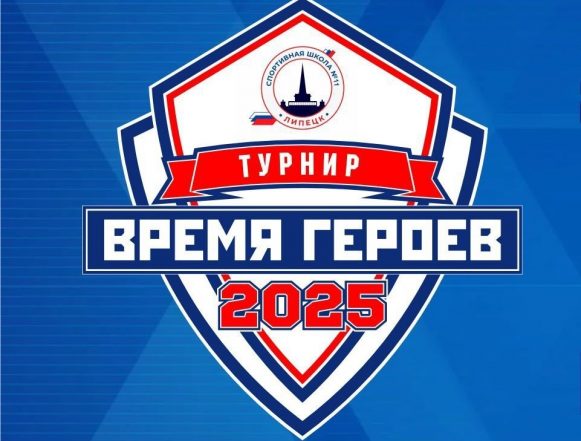 время героев Время героев