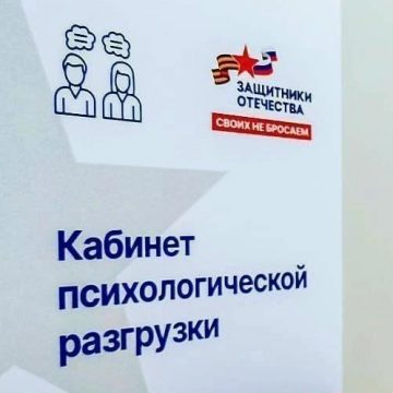 Под защитой