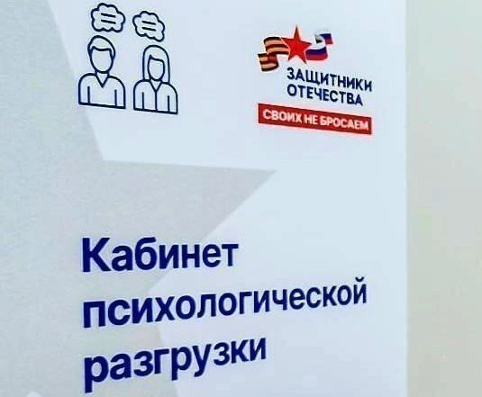 Под защитой