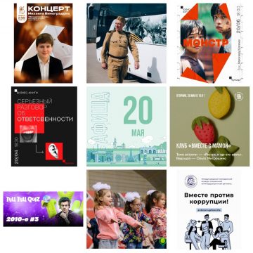 Афиша на 20 мая в Липецке 