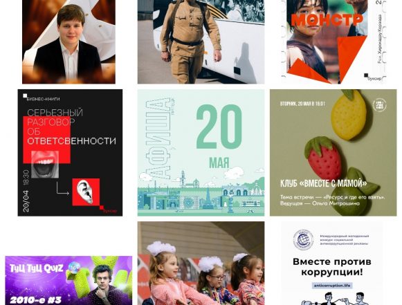 Афиша на 20 мая в Липецке 