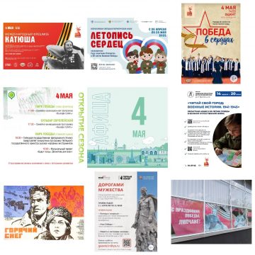 Афиша на 4 мая в Липецке