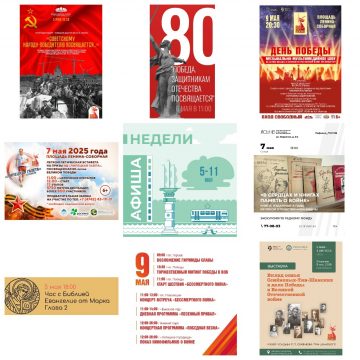 Афиша недели с 5 мая по 11 мая в Липецке