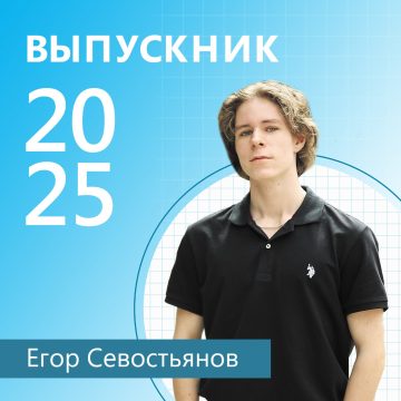 Математический расчёт Егора Севостьянова