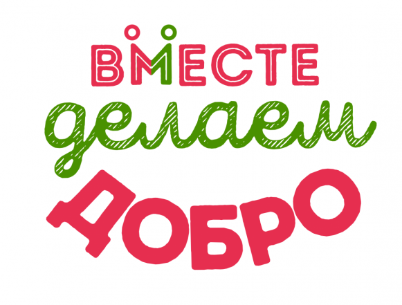 Дети верят в чудо