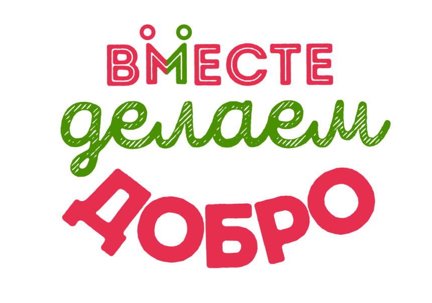 Дети верят в чудо