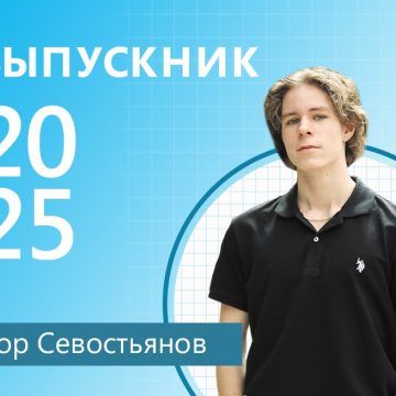 Математический расчёт Егора Севостьянова