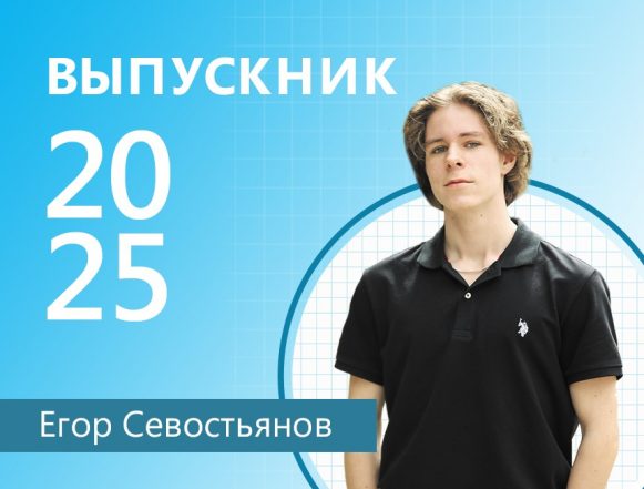 WhatsApp Image 2025-06-03 at 17.07.20 (1) Математический расчёт Егора Севостьянова
